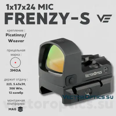 Коллиматорный прицел Vector Optics Frenzy-S 1x17x24 MIC (SCRD-43)