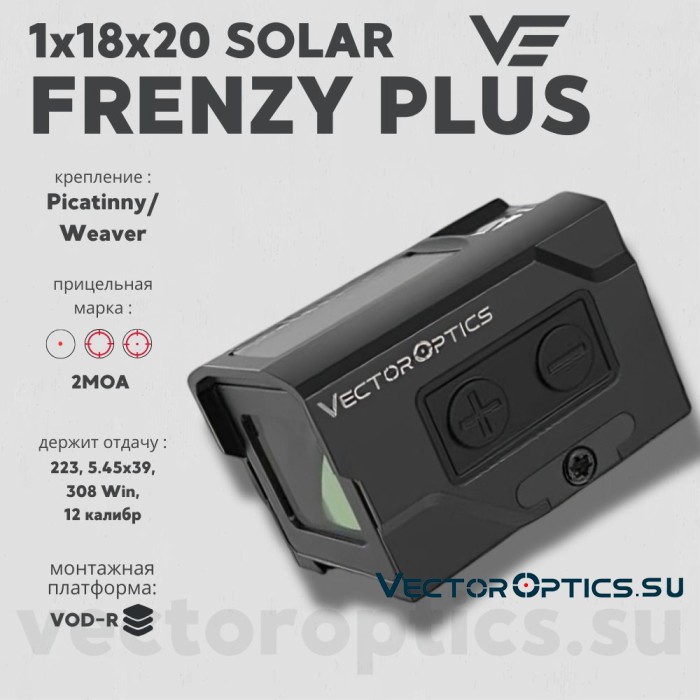 Коллиматорный прицел Vector Optics Frenzy Plus 1x18x20 SOLAR (SCRD-SM63)