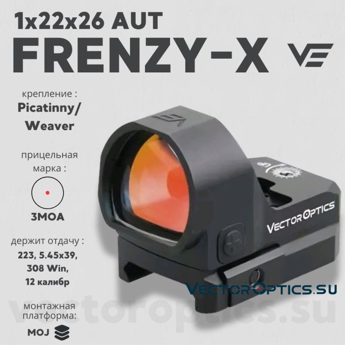 Коллиматорный прицел Vector Optics Frenzy-X 1x22x26 AUT (SCRD-37)