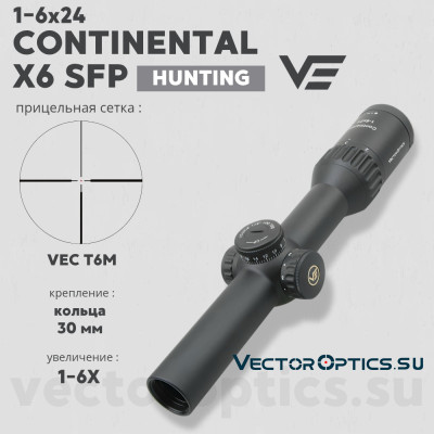 Оптический прицел Vector Optics Continental Hunting X6 1-6x24 SFP кольца 30 мм
