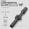 Оптический прицел Vector Optics Continental Hunting X6 1-6x24 SFP кольца 30 мм