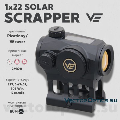 Коллиматорный прицел Vector Optics Scrapper 1x22 SOLAR (SCRD-SM45)