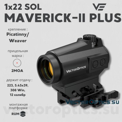 Коллиматорный прицел  Vector Optics MAVERICK-II PLUS 1x22 SOL (SCRD-PS12)