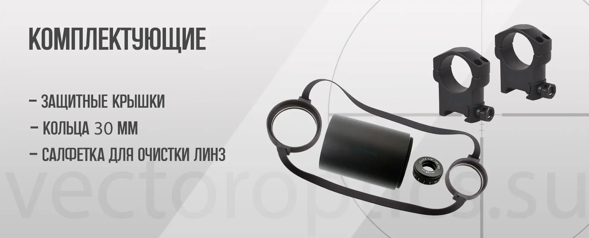 Оптический прицел Vector Optics Continental Hunting X6 2-12x50 SFP кольца 30 мм