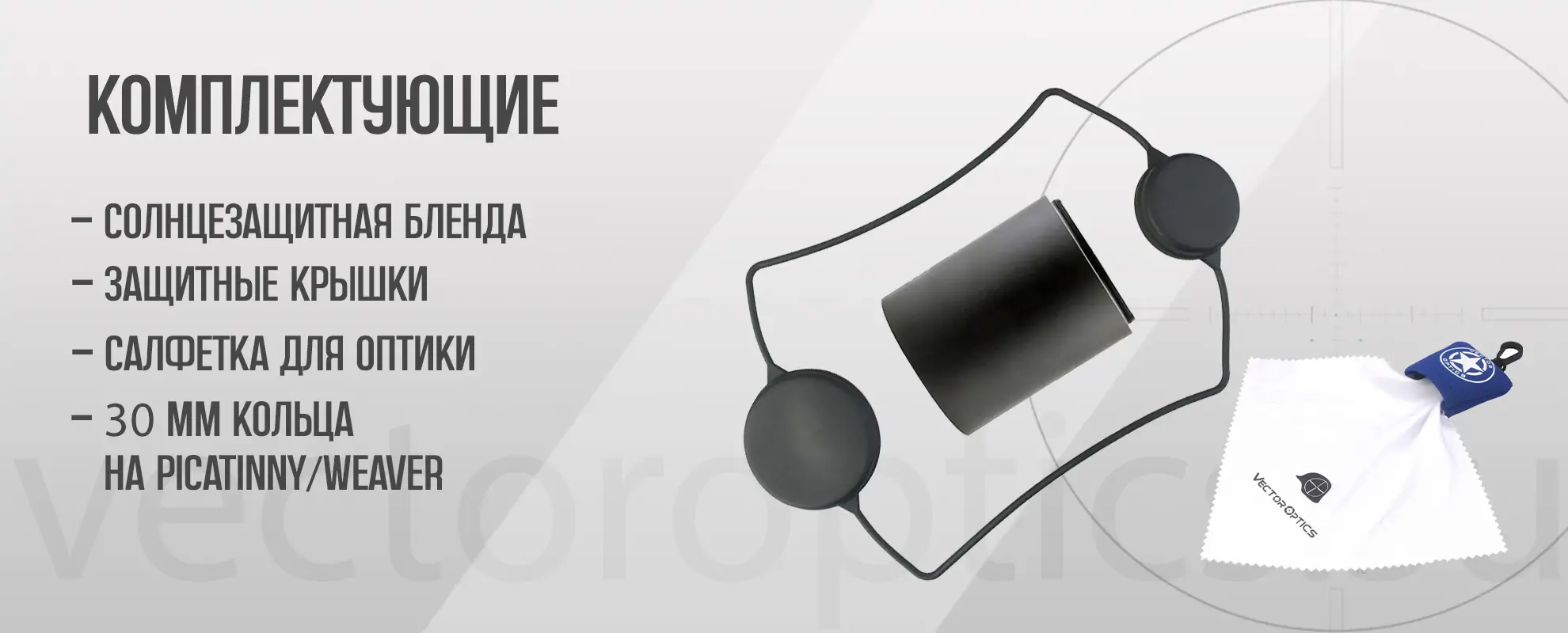 Оптический прицел Vector Optics Paragon 5-25x56 GenII SFP кольца 30мм