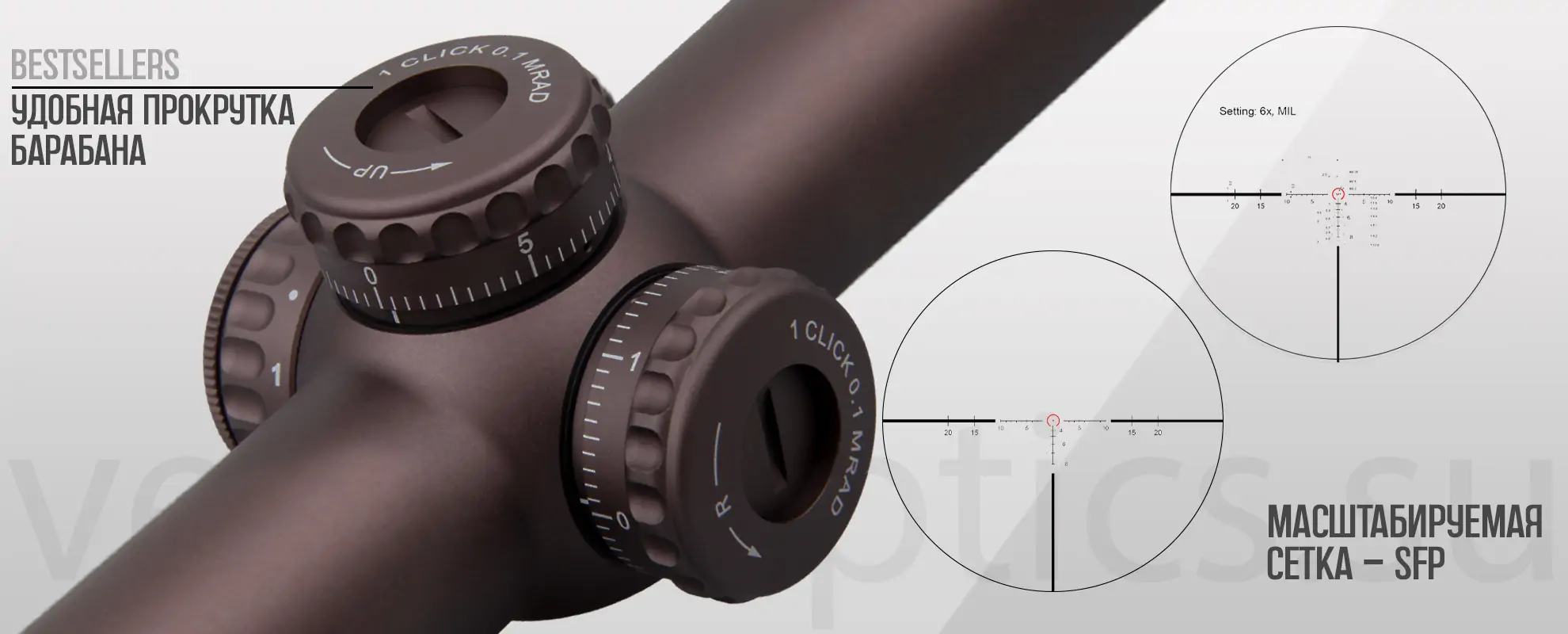 Оптический прицел Vector Optics Continental Tactical X6 1-6x24 SFP FDE кольца 30мм