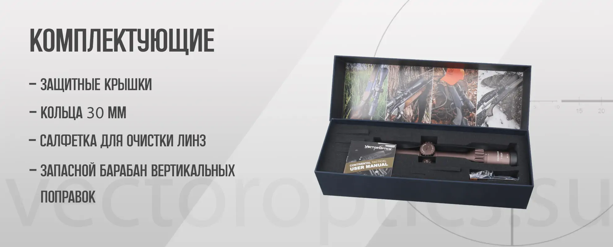 Оптический прицел Vector Optics Continental Tactical X6 1-6x24 SFP FDE кольца 30мм