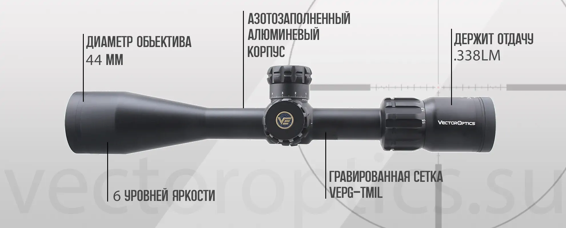 Оптический прицел Vector Optics Paragon 3-15x44 Tactical SFP кольца 25,4мм