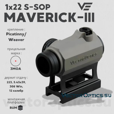 Коллиматорный прицел Vector Optics Maverick-III 1x22 S-SOP (SCRD-42)