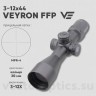 Оптический прицел Vector Optics Veyron 3-12x44 FFP кольца 30мм (для пневматики)