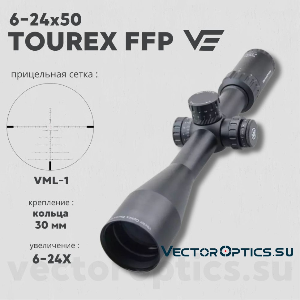 Vector Tourex Оптический прицел Vector Optics Tourex 6-24x50 FFP кольца 30мм ? купить ...