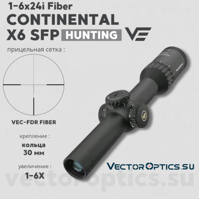 Оптический прицел Vector Optics Continental Hunting X6 1-6x24i Fiber SFP кольца 30 мм