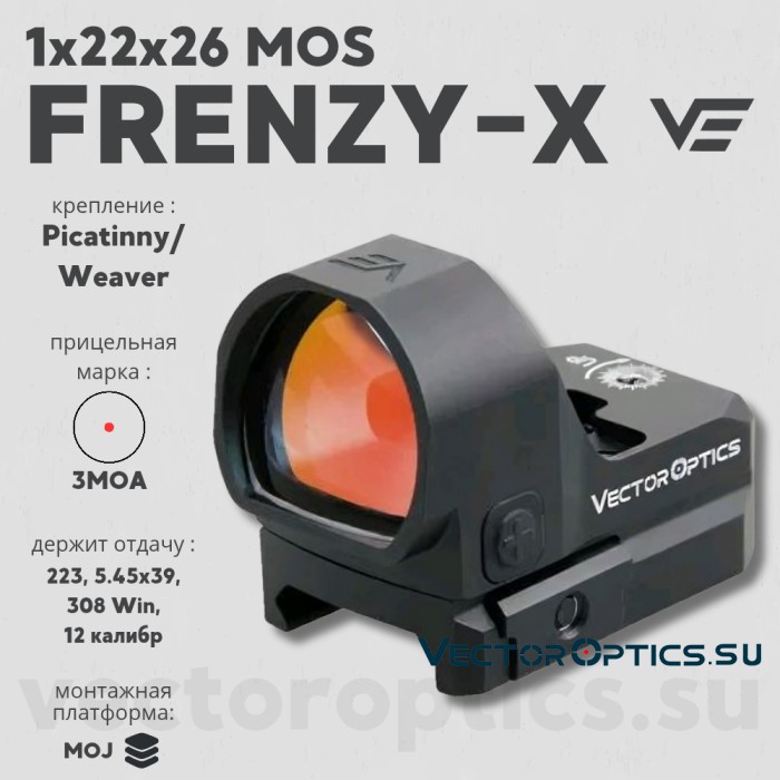 Коллиматорный прицел Vector Optics Frenzy-X 1x22x26 MOS (SCRD-36)