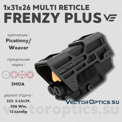 Коллиматорный прицел Vector Optics Frenzy Plus  1x31x26 MULTI-RETICLE (SCRD-M67)