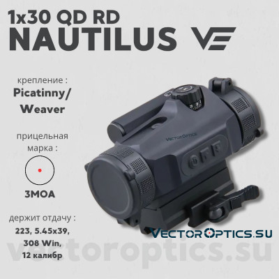 Коллиматорный прицел Vector Optics NAUTILUS 1x30 QD RD (SCRD-D26II)