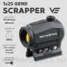 Коллиматорный прицел Vector Optics Scrapper 1x25 GenII (SCRD-46)