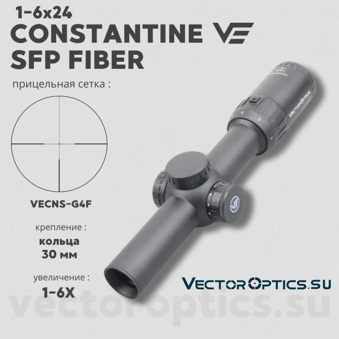 Оптический прицел Vector Optics Constantine 1-6x24 SFP кольца 30мм