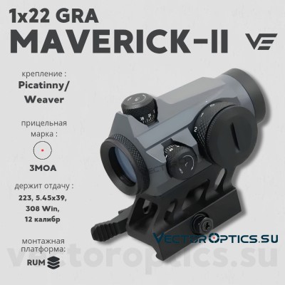 Коллиматорный прицел Vector Optics MAVERICK-II 1x22 Graphite (SCRD-GY12)