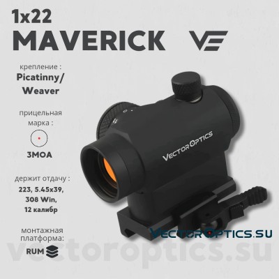 Коллиматорный прицел Vector Optics MAVERICK 1x22 (SCRD-12)