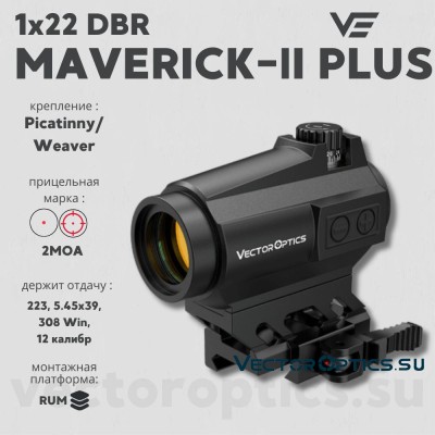 Коллиматорный прицел Vector Optics MAVERICK-II PLUS 1x22 DBR (SCRD-PD12)