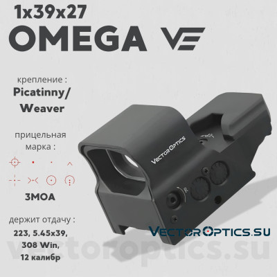 Коллиматорный прицел Vector Optics OMEGA 1x39x27 (SCRD-04SI)