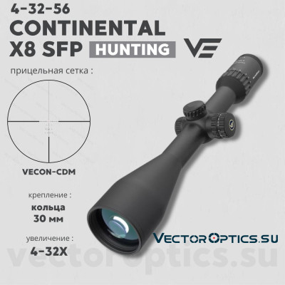 Оптический прицел Vector Optics Continental Hunting  X8 4-32x56 SFP ED кольца 30мм