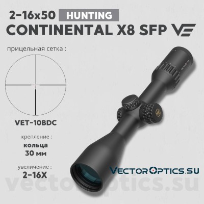 Оптический прицел Vector Optics Continental X8 Hunting 2-16x50 SFP ED кольца 30мм
