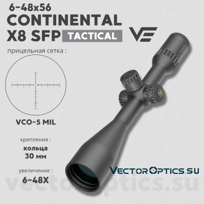 Оптический прицел Vector Optics Continental X8 Tactical 6-48x56 SFP ED кольца 30 мм