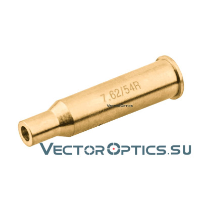 Лазерный патрон холодной пристрелки Vector Optics 7,62x54