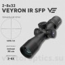 Оптический прицел Vector Optics Veyron 2-8x32 IR SFP кольца 30мм (для пневматики)