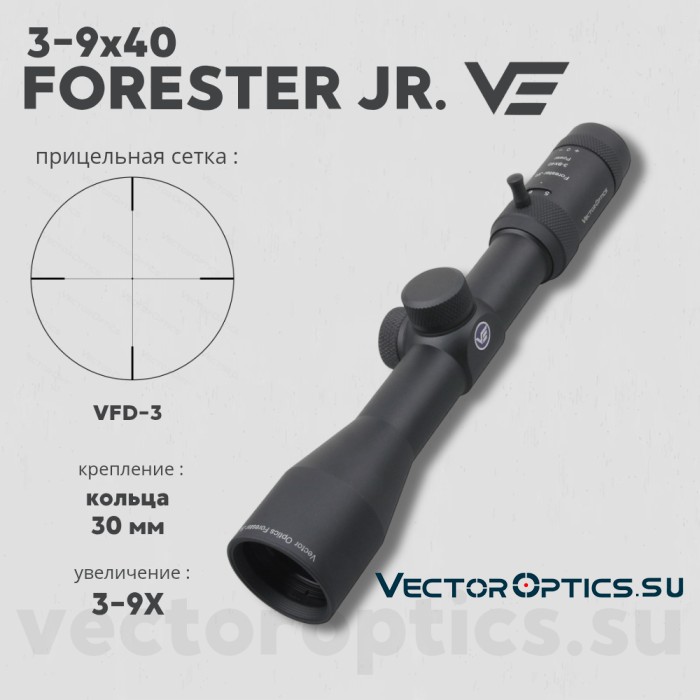 Оптический прицел Vector Optics Forester Jr. 3-9x40 кольца 30мм