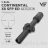 Оптический прицел Vector Optics Continental Tactical X8 1-8x24 SFP ED кольца 30мм