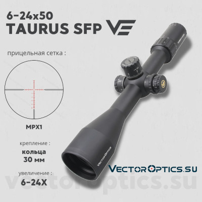 Оптический прицел Vector Optics Taurus 6-24x50 SFP HD HT кольца 30мм