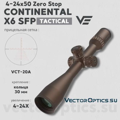 Оптический прицел Vector Optics Continental Tactical X6 4-24x50 FDE Zero Stop кольца 30мм