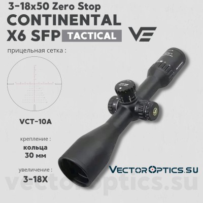 Оптический прицел Vector Optics Continental Tactical ARI X6 3-18х50 SFP Zero Stop кольца 30мм
