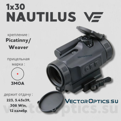 Коллиматорный прицел  Vector Optics NAUTILUS 1x30 (SCRD-26II)
