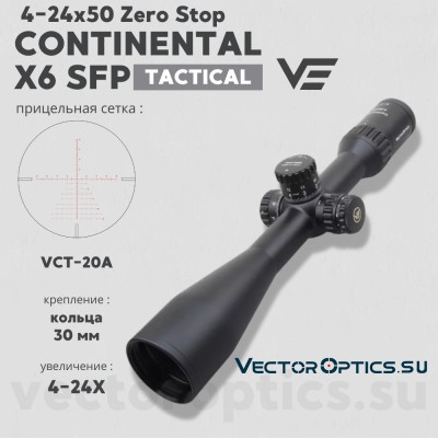 Оптический прицел Vector Optics Continental Tactical ARI X6 4-24x50 SFP Zero Stop кольца 30мм