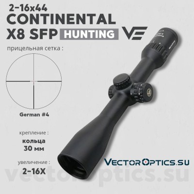 Оптический прицел Vector Optics Continental Hunting X8 2-16x44 SFP ED кольца 30мм